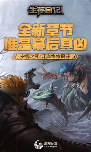 生存日记解锁版截图1