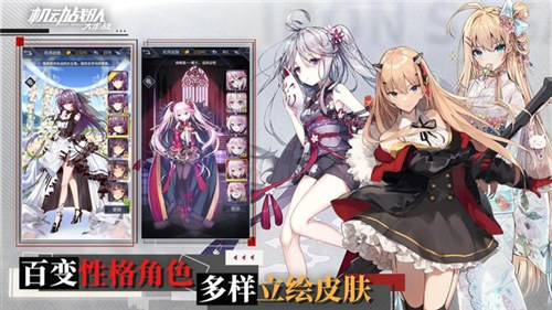 机动战队大作战手游截图3