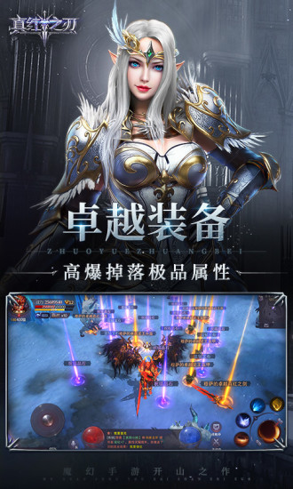 真红之刃解锁版截图3