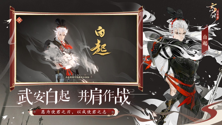 忘川风华录正版下载截图1