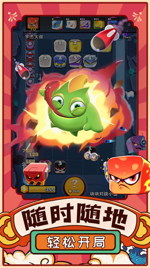 块块对战最新无限金币版截图1