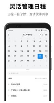 QQ邮箱官方新版本截图1