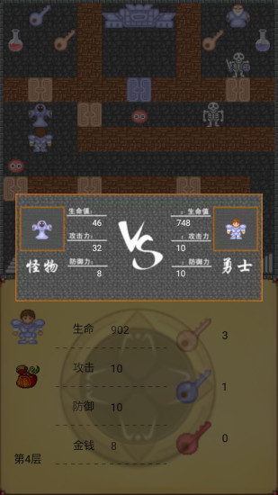 魔塔50层勇者的试炼内购精简版截图3