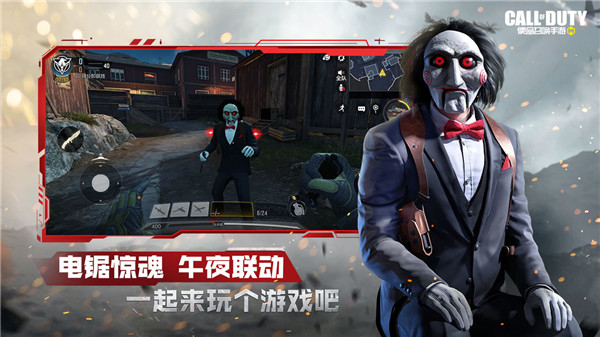 使命召唤手游国际服正式版截图4