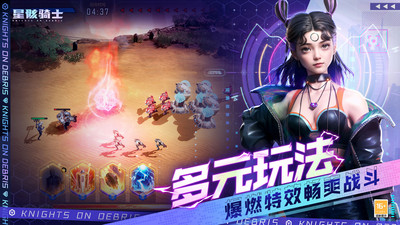 星骸骑士免费下载截图3
