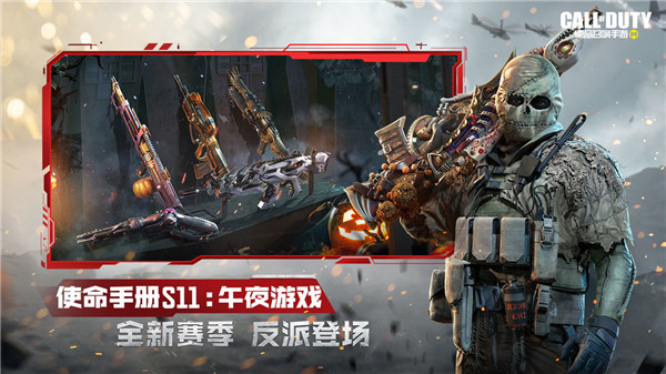 使命召唤手游国际服正式版截图2