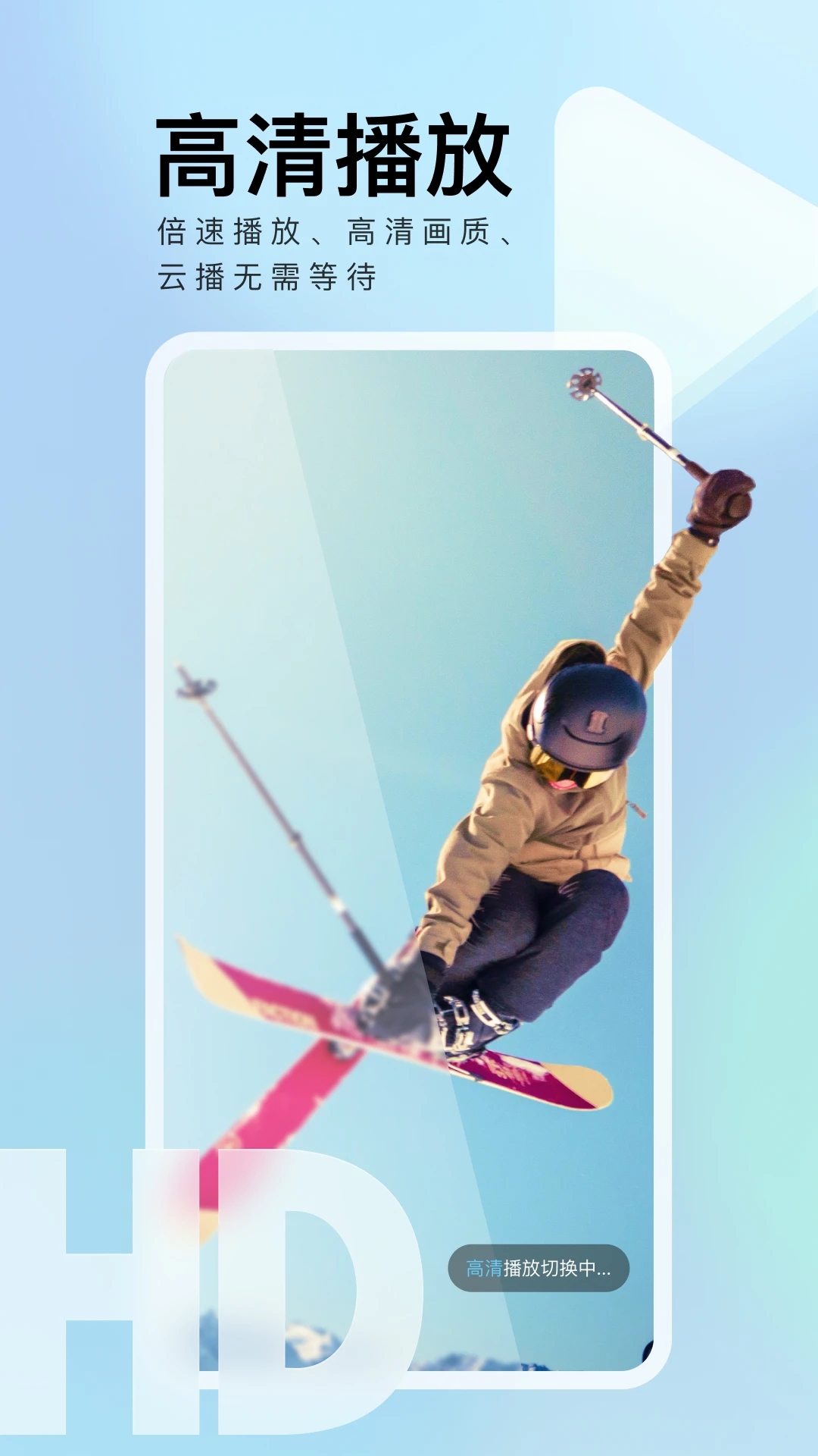 手机迅雷app老版本截图3