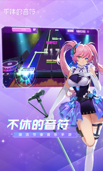 不休的音符怎么得高分 不休的音符得高分方法