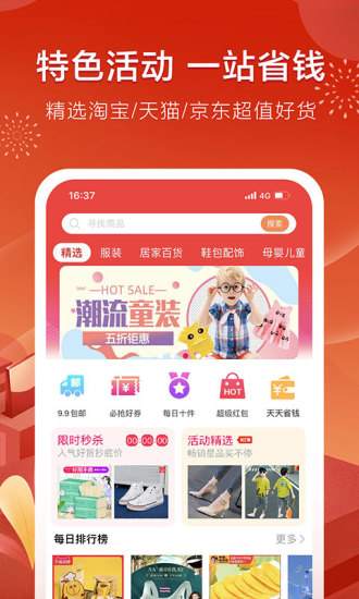 折800苹果官方版截图1