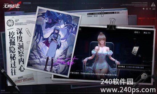 无期迷途安卓正版下载截图4