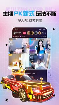 六间房秀场官方版下载截图4