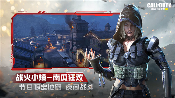 使命召唤手游国际服正式版截图3