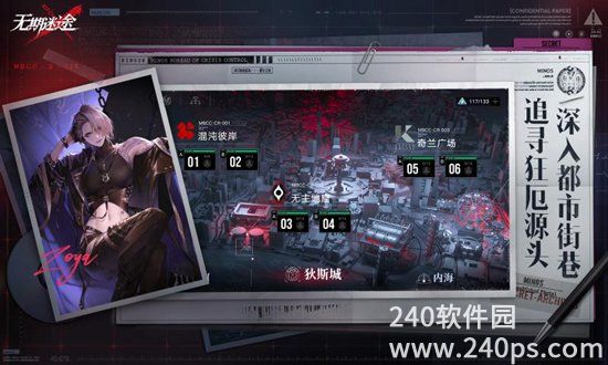无期迷途安卓正版下载截图1