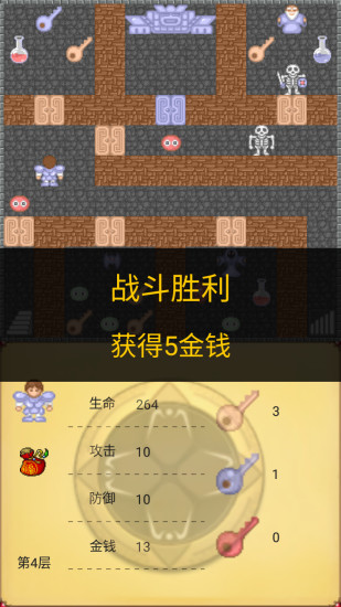 魔塔50层勇者的试炼内购精简版截图4