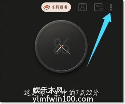生辰app如何设置成桌面-生辰app如何设置成桌面的流程