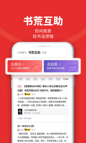 追书神器免费版精简版苹果截图4