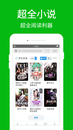高速浏览器苹果版截图2