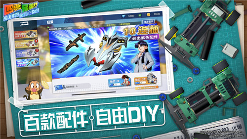 四驱兄弟最新版2023截图2