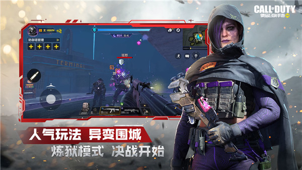 使命召唤手游国际服正式版截图5