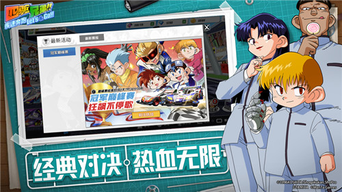 四驱兄弟最新版2023截图3