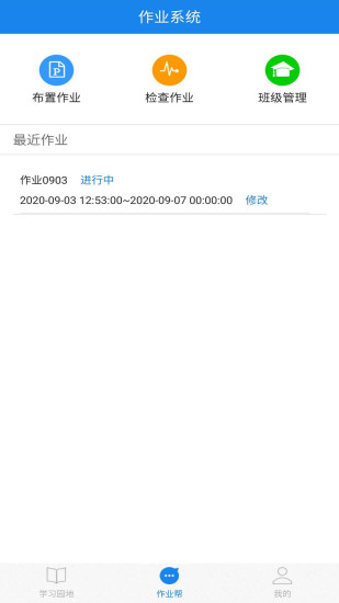 口语无忧app最新版截图3
