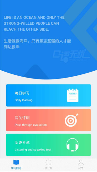 口语无忧app最新版截图2