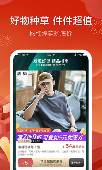 折800苹果官方版截图4