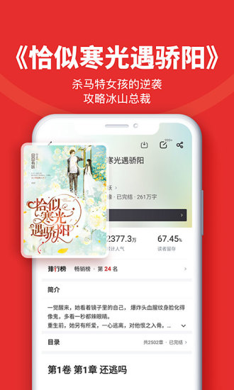追书神器免费版精简版苹果截图3