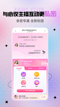 六间房秀场官方版下载截图1