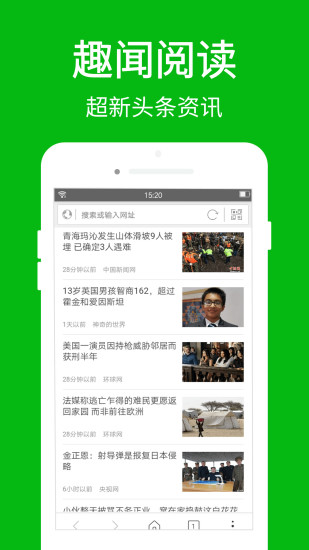 高速浏览器苹果版截图3