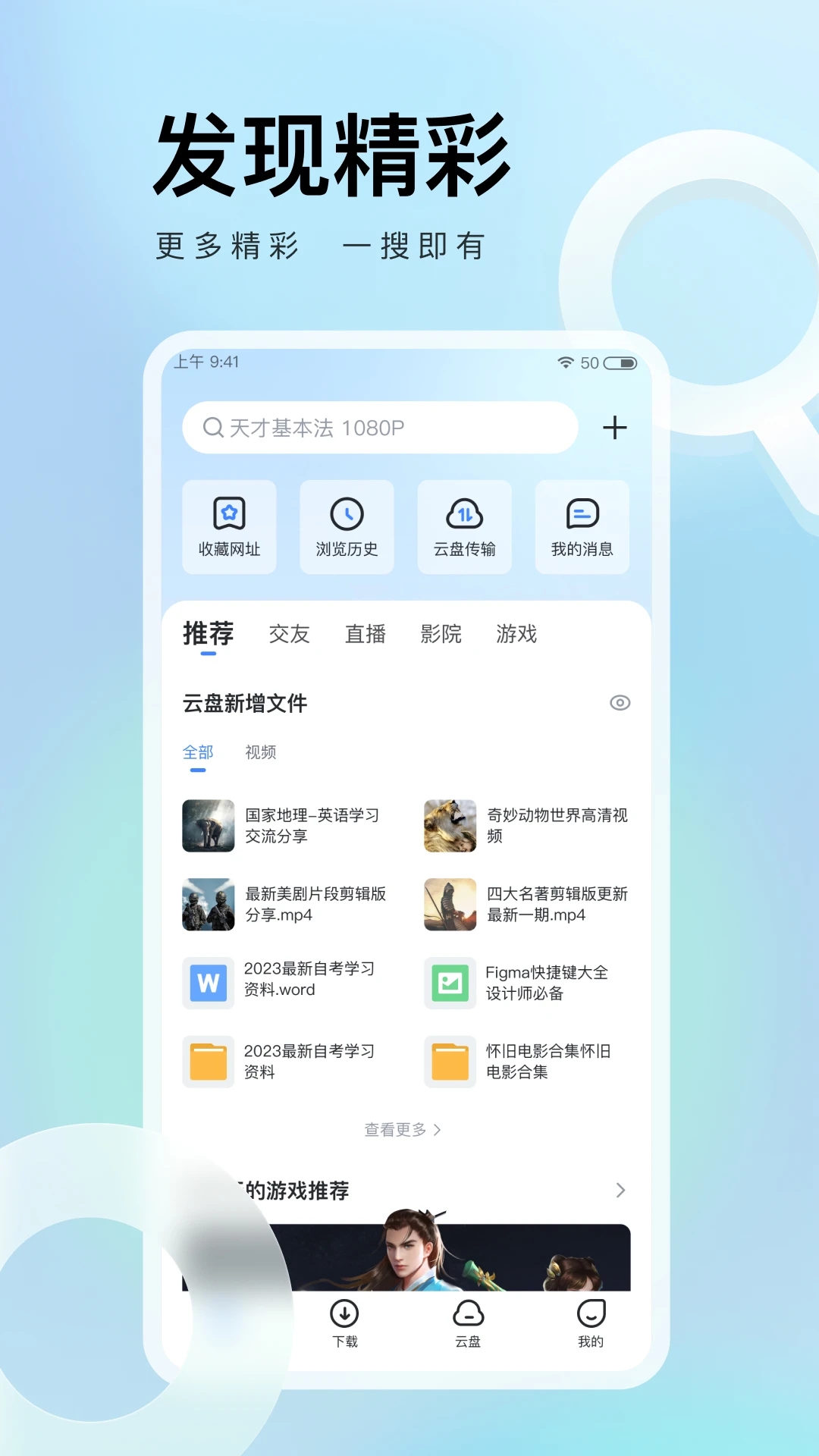 手机迅雷app老版本截图4