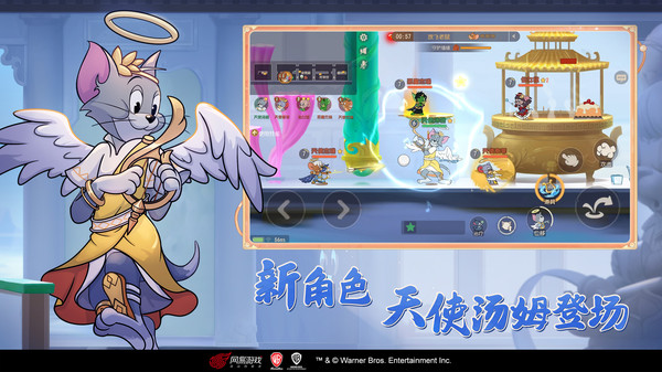 猫和老鼠2022官方下载截图4