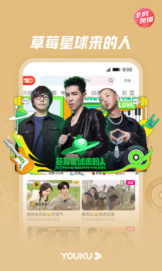 YOWA云游戏精简版截图3