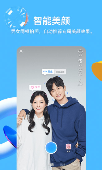 qq下载安装正版截图3