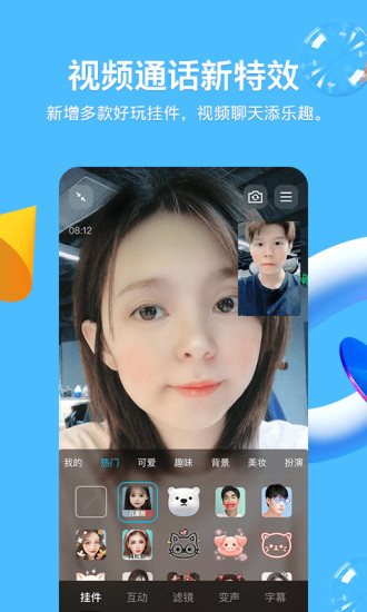 qq下载安装正版截图4
