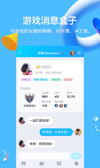 qq下载安装正版截图1