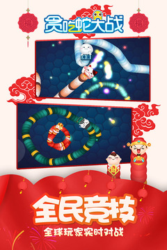 贪吃蛇大作战无限苹果金币版截图5