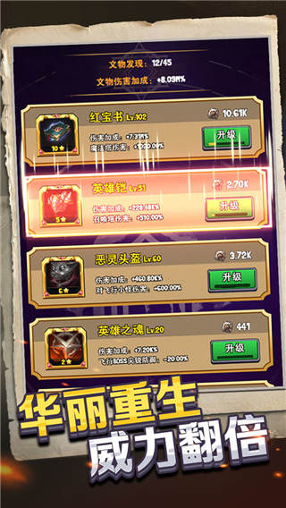 重生塔防夺宝奇兵破解版截图1