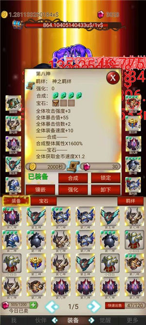 打魔王刷装备解锁版截图1