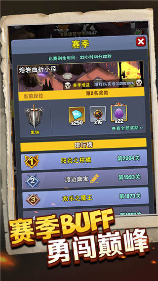 重生塔防夺宝奇兵破解版截图3