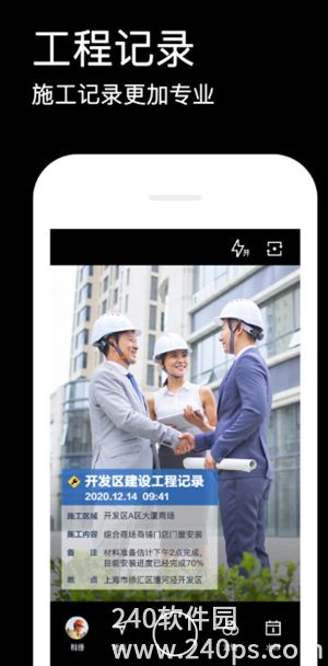 水印相机app免费下载苹果版截图1