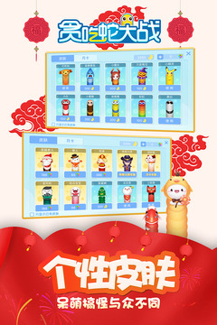 贪吃蛇大作战无限苹果金币版截图2