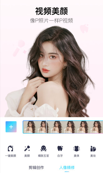 美图秀秀ios版截图3