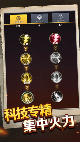 重生塔防夺宝奇兵破解版截图2