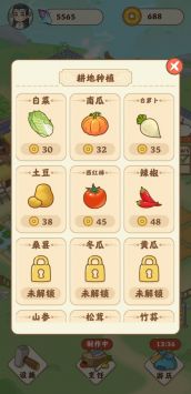 田园人生红包版截图1