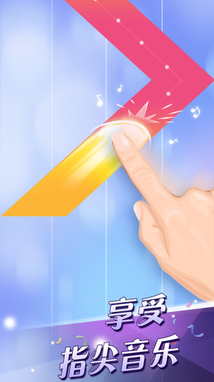 钢琴块2最新版截图2