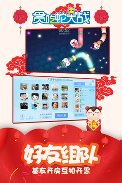 贪吃蛇大作战无限苹果金币版截图3