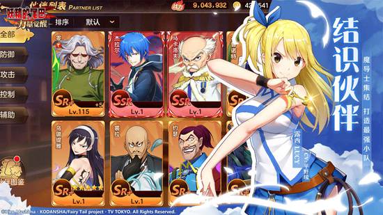 妖精的尾巴力量觉醒术式如何解锁 妖精的尾巴力量觉醒术式攻略