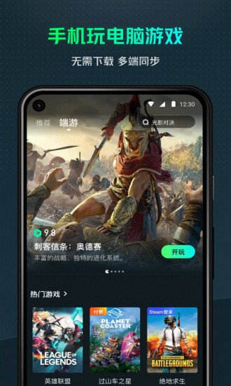 YOWA云游戏精简版截图2