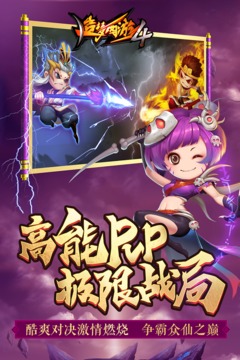 造梦西游4手游优享版无限元宝截图1
